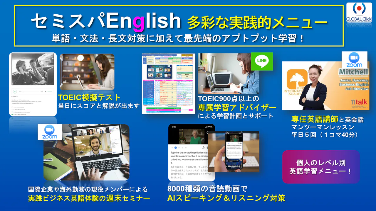 自分の英語意欲が誰かの英語学習の役に立つ セミスパ プロジェクト Campfire キャンプファイヤー 自分の英語意欲が誰かの英語学習の役に立つ セミスパ プロジェクト Campfire キャンプファイヤー