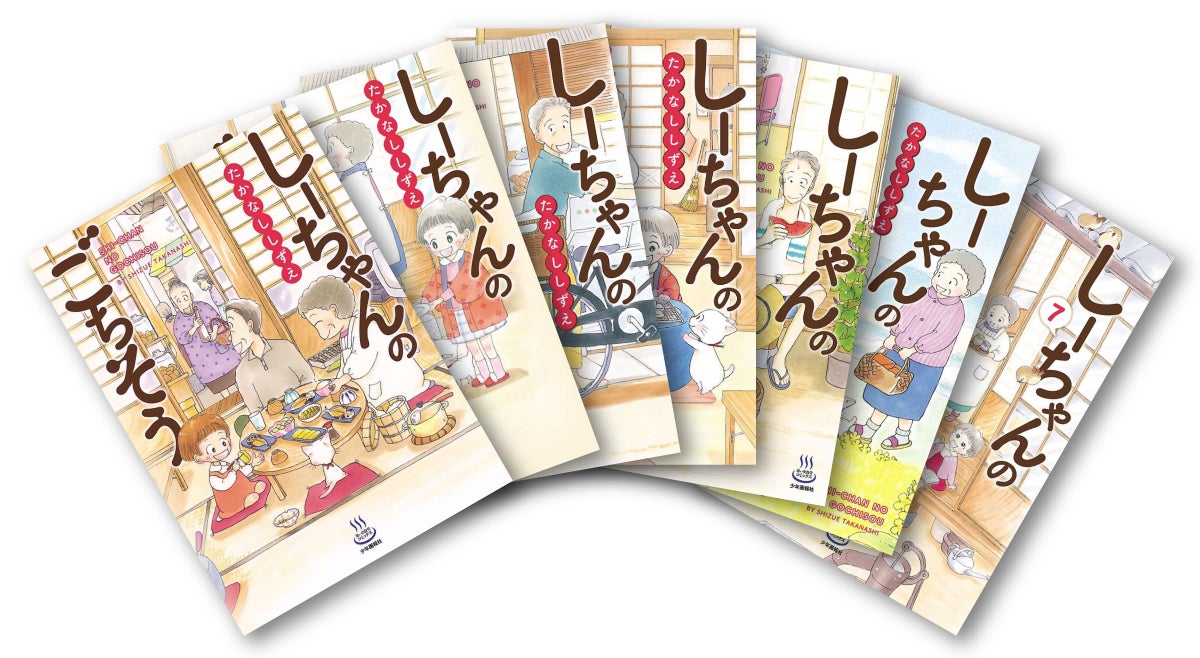 しーちゃんのごちそう アニメ化プロジェクト Campfire キャンプファイヤー しーちゃんのごちそう アニメ化プロジェクト Campfire キャンプファイヤー