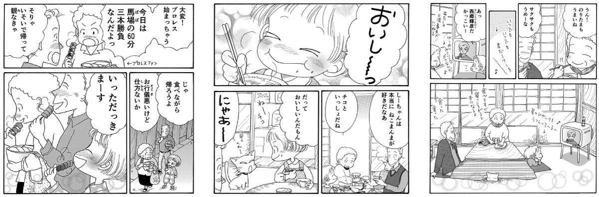 しーちゃんのごちそう アニメ化プロジェクト Campfire キャンプファイヤー しーちゃんのごちそう アニメ化プロジェクト Campfire キャンプファイヤー