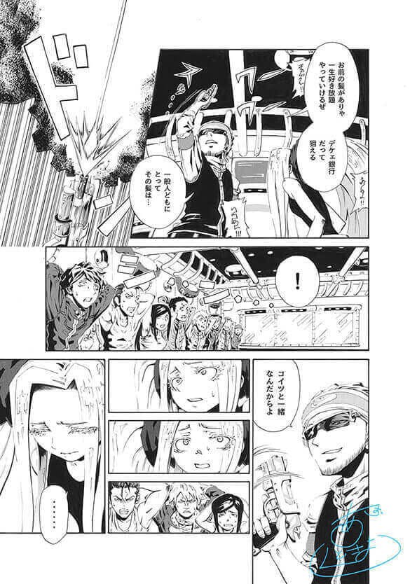 まるで1枚の絵画 革新のコマ無し漫画 Project シーザノケ Vol 2 Campfire キャンプファイヤー まるで1枚の絵画 革新のコマ無し漫画 Project シーザノケ Vol 2 Campfire キャンプファイヤー