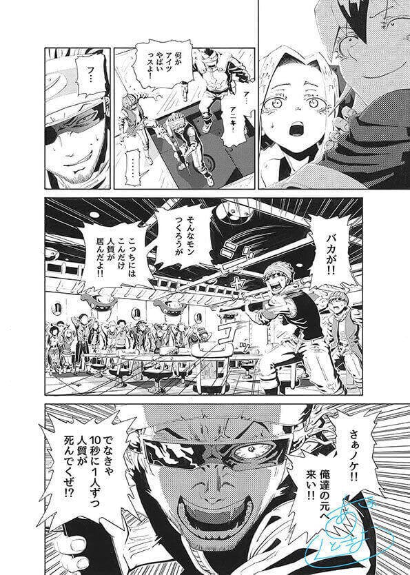 まるで1枚の絵画 革新のコマ無し漫画 Project シーザノケ Vol 2 Campfire キャンプファイヤー