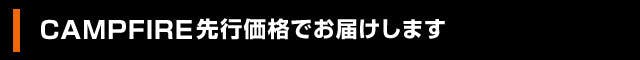 リターンのご紹介