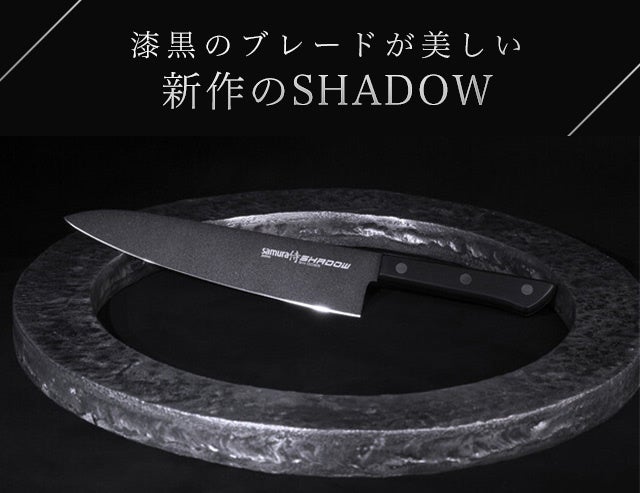 極上の切れ味をリーズナブルに】一流シェフ公認。フッ素加工した黒の