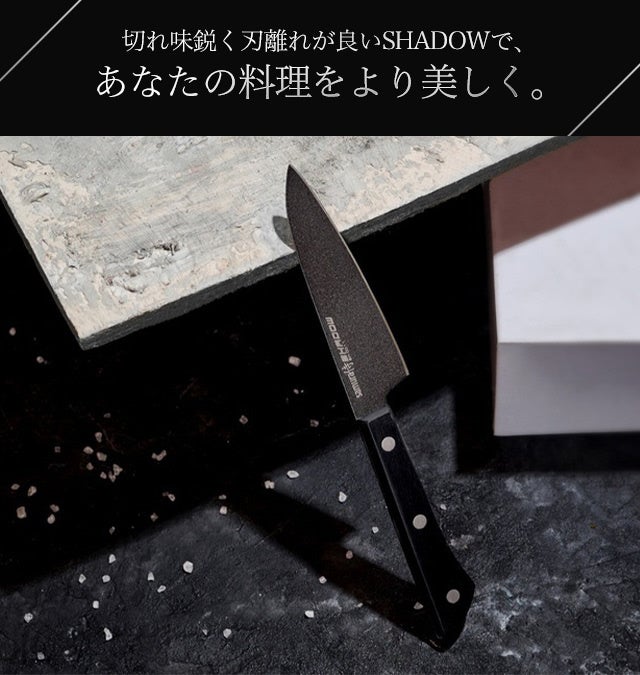極上の切れ味をリーズナブルに】一流シェフ公認。フッ素加工した黒の