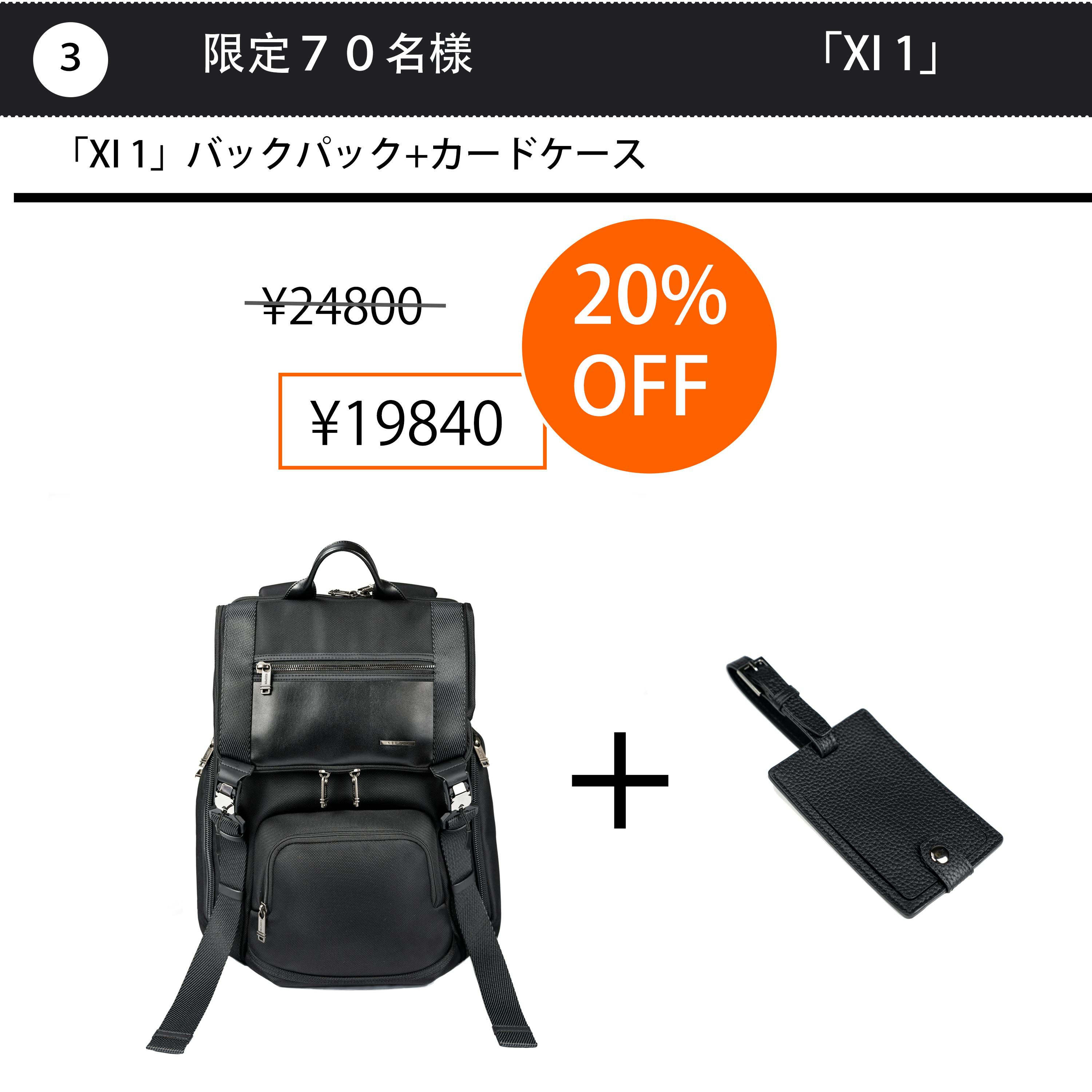 荷物の量と種類によって収納サイズが変えられ、洗練されたバック