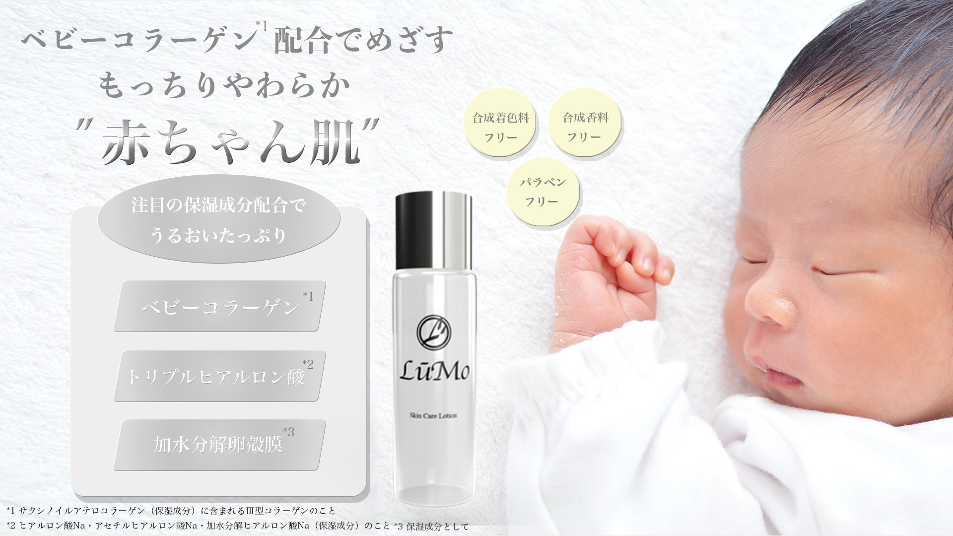 Lu Mo もっちりやわらかな 赤ちゃん肌 を目指す化粧品を届けたい Campfire キャンプファイヤー