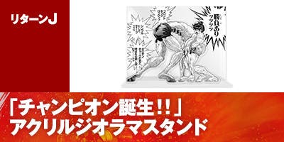 刃牙30周年記念企画】東京ドームシティに「地下闘技場」を再現したい