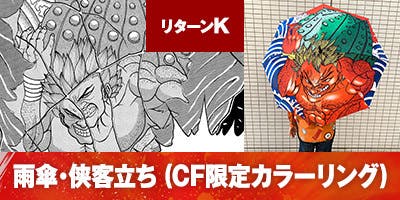 刃牙 30周年記念企画 愚地独歩 ソフビ クラウドファンディング 限定