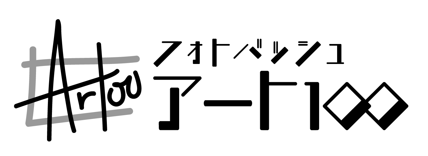 フォトバッシュという技法を使ったオリジナル作品のアートネットショップを作りたい Campfire キャンプファイヤー フォトバッシュという技法を使ったオリジナル作品のアートネットショップを作りたい Campfire キャンプファイヤー