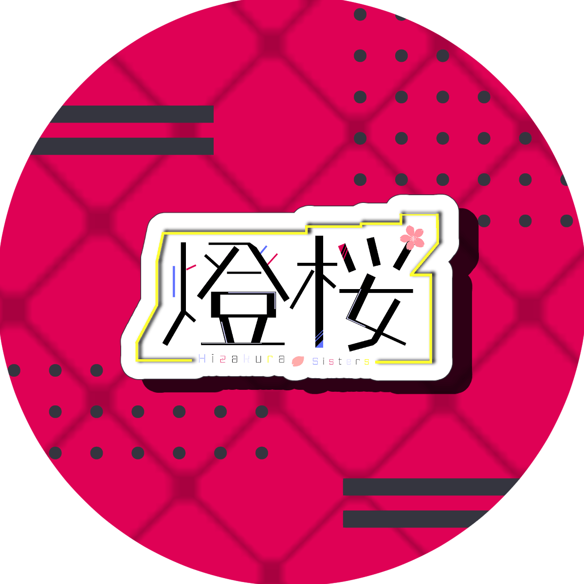 燈桜三姉妹 3人でvtuberデビューがしたい Live2d Campfire キャンプファイヤー 燈桜三姉妹 3人でvtuberデビューがしたい Live2d Campfire キャンプファイヤー