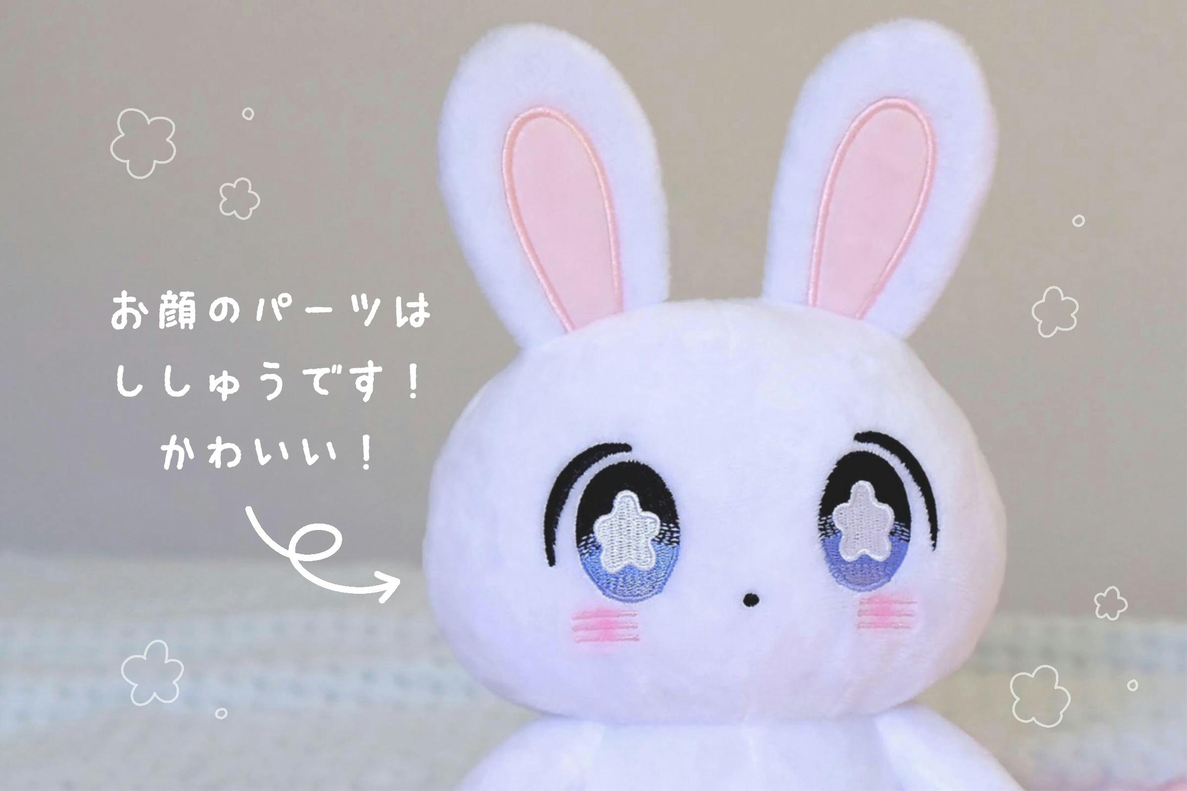 うさぎさん ぬいぐるみプロジェクト Campfire キャンプファイヤー うさぎさん ぬいぐるみプロジェクト Campfire キャンプファイヤー
