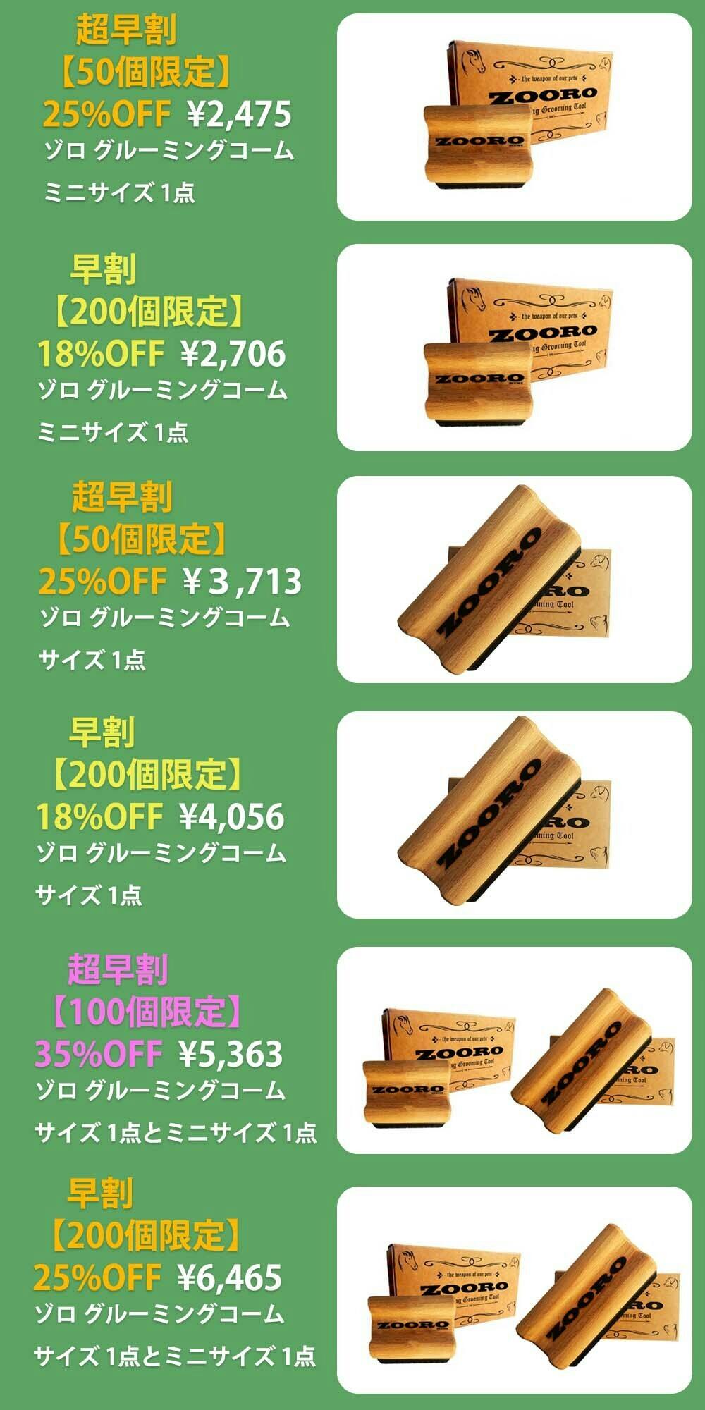 ゾロ グルーミングコーム ノーマルサイズ - 小動物用品