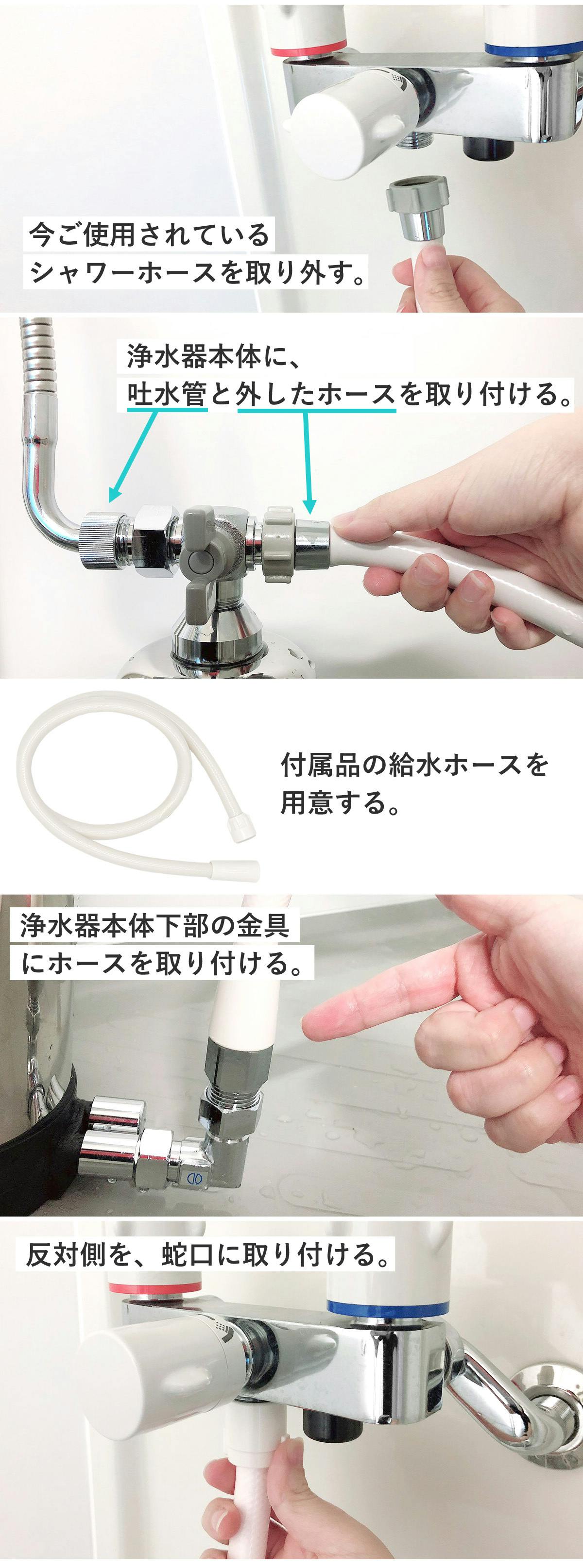 バスルーム浄水器 - 浄水機