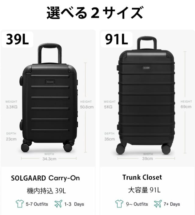 SOLGAARD Trunk Closet 91L 時短スーツケース 新品訳あり smcint.com