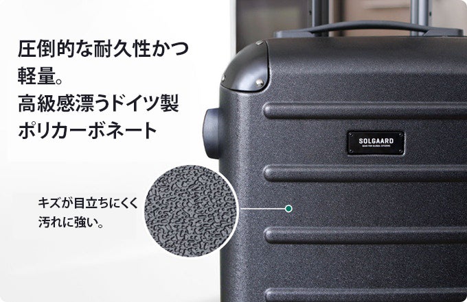 時短スーツケース】面倒な荷造りをストレスフリーに！SOLGAARD Trunk