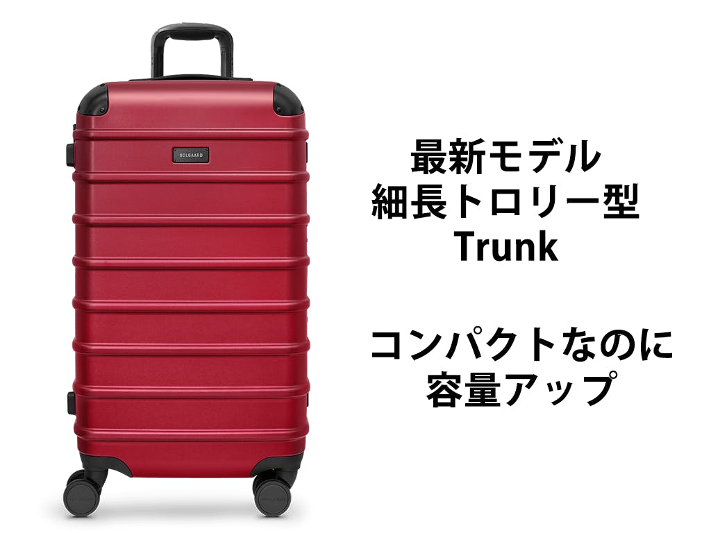 時短スーツケース】面倒な荷造りをストレスフリーに！SOLGAARD Trunk - CAMPFIRE (キャンプファイヤー)