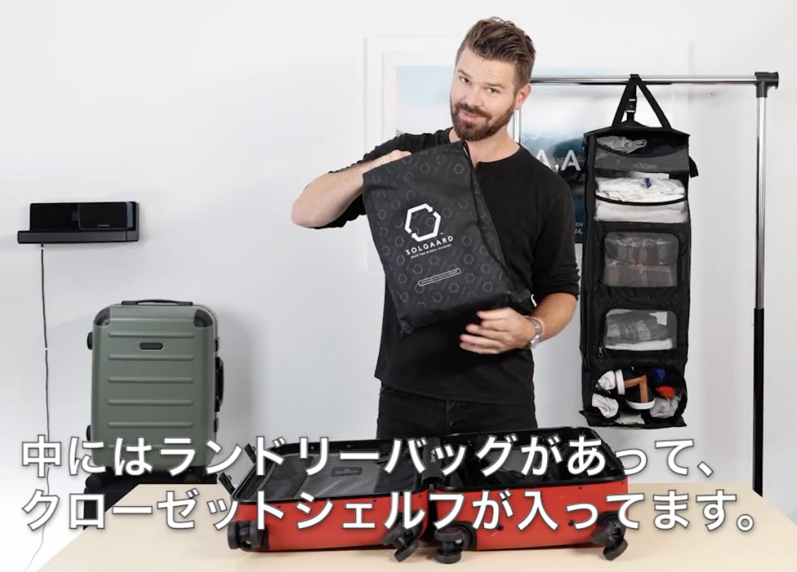 SOLGAARD Trunk Closet 60L 時短スーツケース 新品訳あり - トラベルバッグ