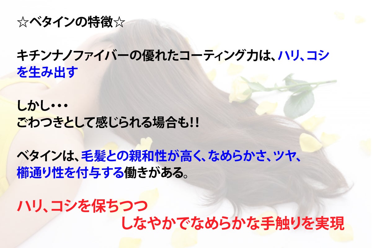 うるおいチャージで健やか頭皮へ。リニューアルプロジェクト始動