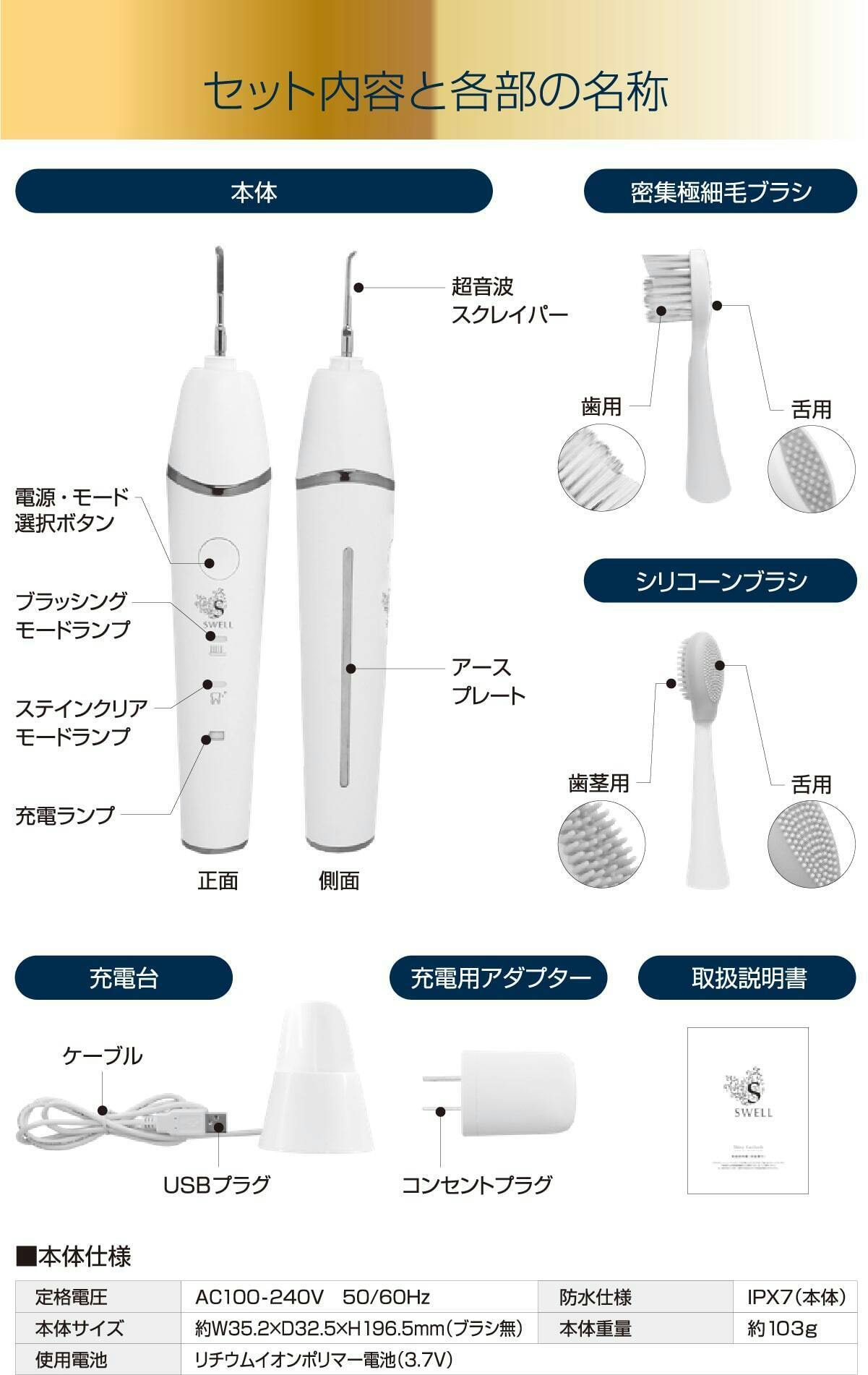 シャイニーキャビテック 電動歯ブラシ 1台3役 超音波振動 円高還元