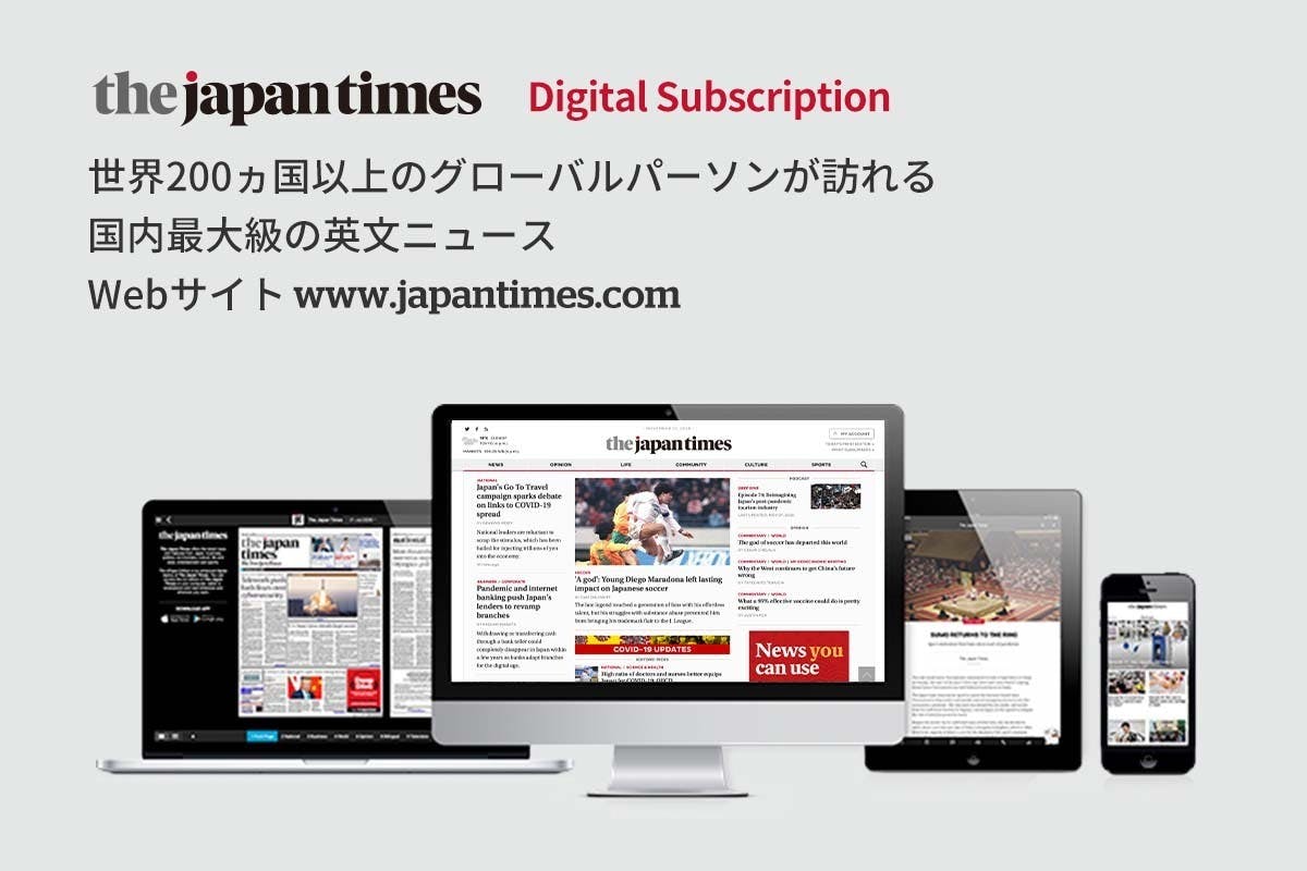 1897年創刊、日本を世界に伝えたジャパンタイムズ125年の歴史を一冊の