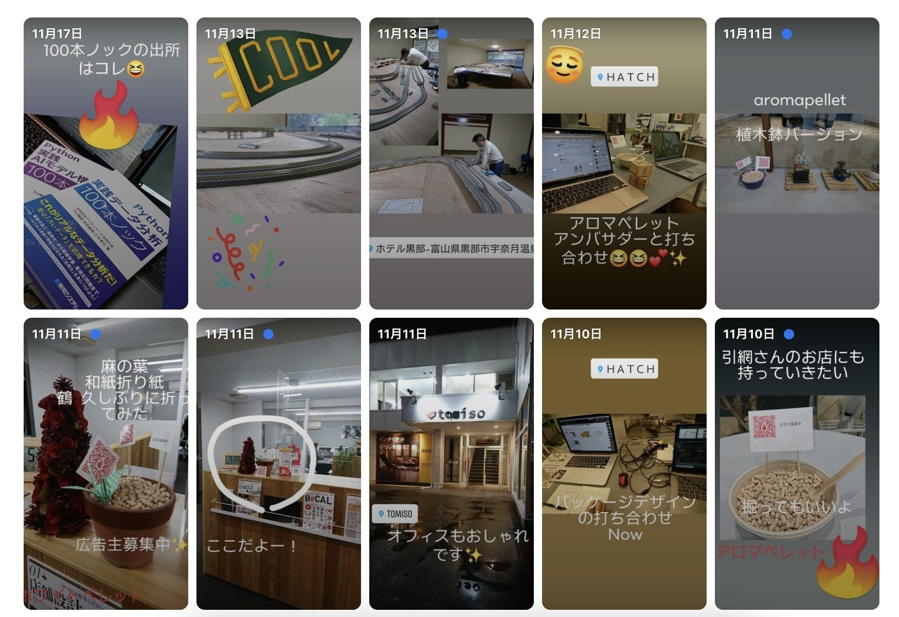 アロマペレット