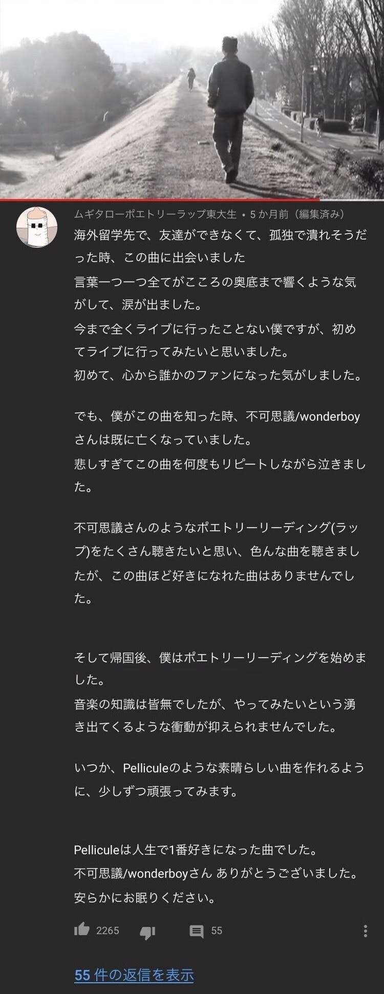 ムギタロー ポエトリーラップ1stアルバム制作プロジェクト Lhw Campfire キャンプファイヤー ムギタロー ポエトリーラップ1stアルバム制作プロジェクト Lhw Campfire キャンプファイヤー