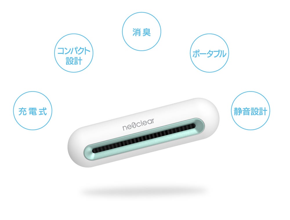 これで解決！オゾンの力で冷蔵庫のニオイゼロ！充電式オゾン発生消臭器