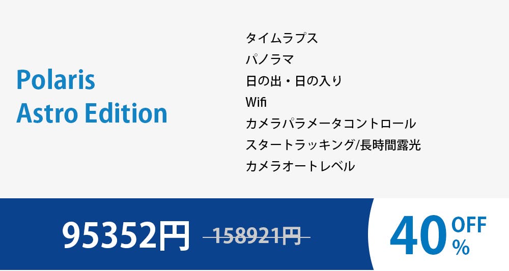 Polaris : カメラと三脚をリモート制御可能なスマート電動三脚ヘッド