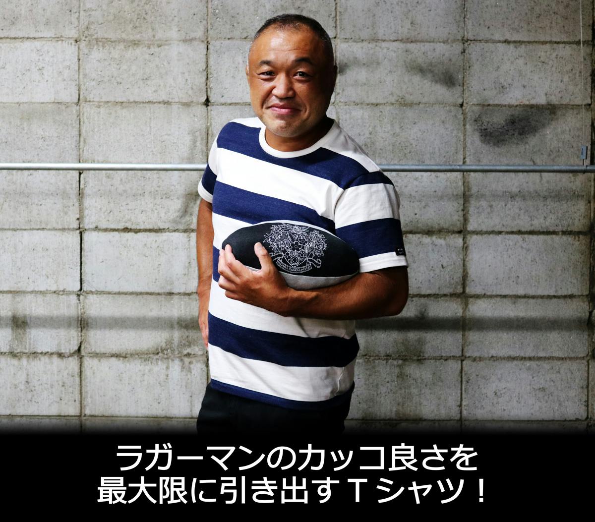 南條賢太をカッコよく魅せるtシャツ ラガーマン視点から生まれたtシャツの多様性 Campfire キャンプファイヤー 南條賢太をカッコよく魅せるtシャツ ラガーマン視点から生まれたtシャツの多様性 Campfire キャンプファイヤー