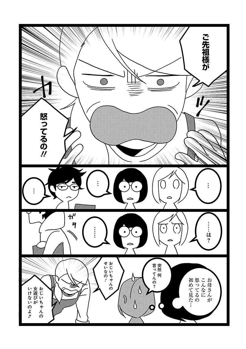 とある宗教に母が3億円お布施しまして 衝撃の実話エッセイついに単行本化 Campfire キャンプファイヤー