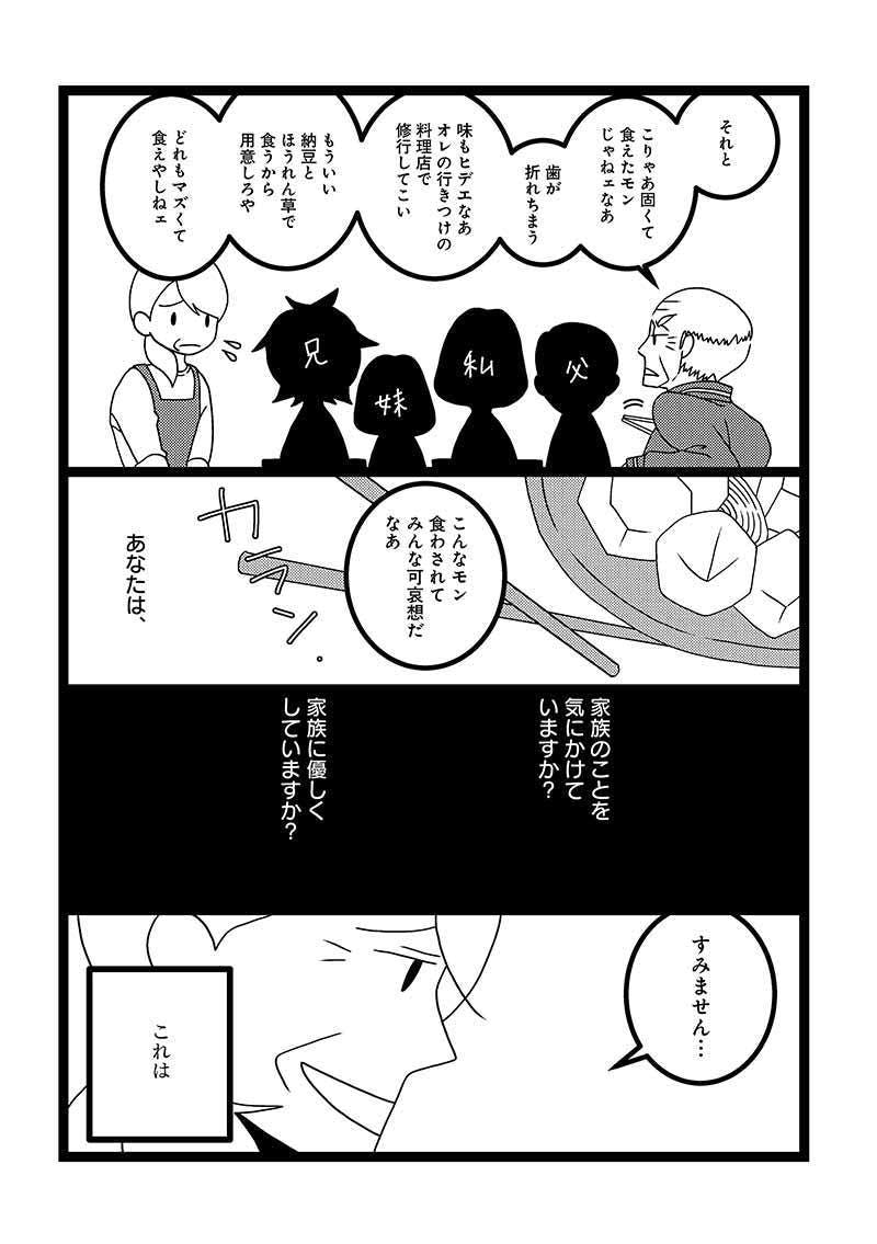 とある宗教に母が3億円お布施しまして 衝撃の実話エッセイついに単行本化 Campfire キャンプファイヤー