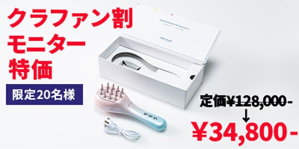 フェイスケアとスカルプケアが同時にできる複合型美容機！サロン級の