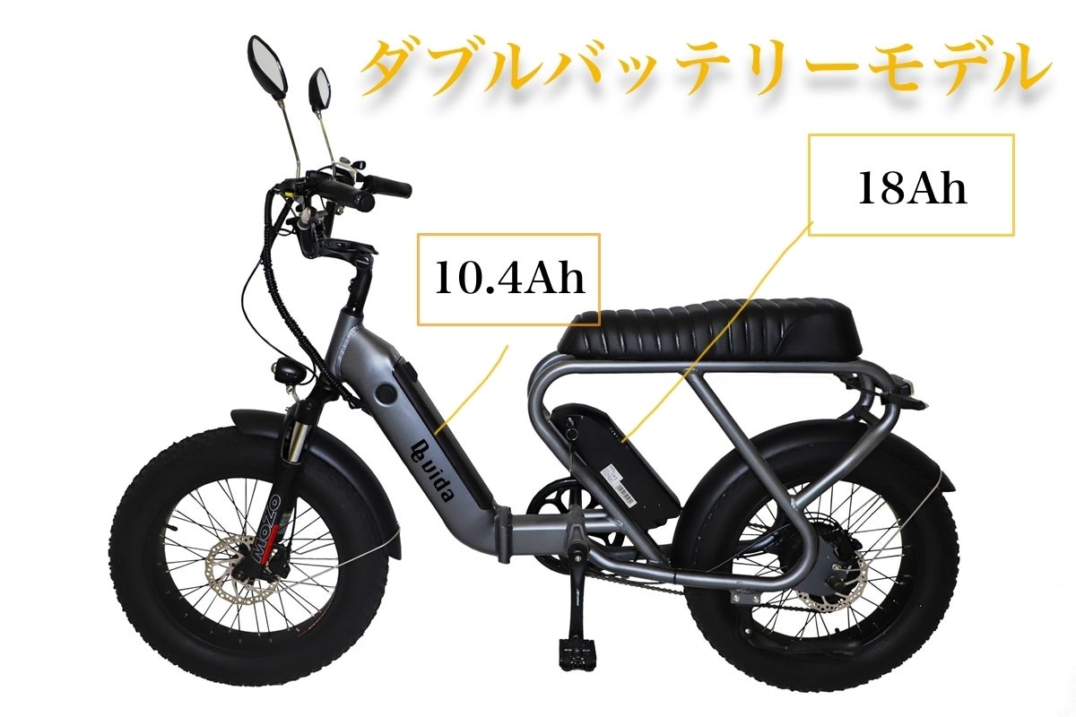 Eバイク　デビーダバイク　devida bike バッテリー クラウドファンディング - CAMPFIRE (キャンプファイヤー)