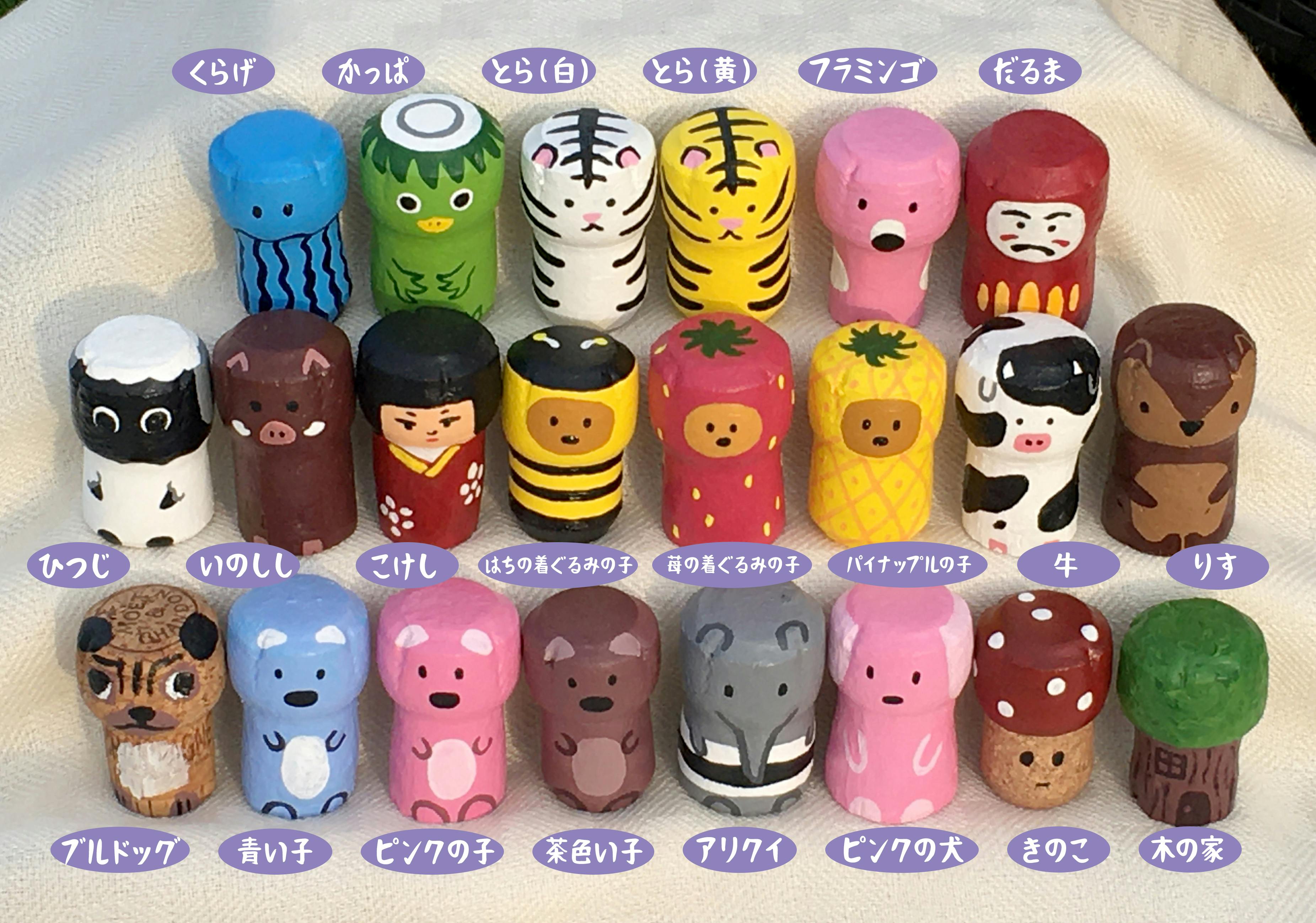 コルク人形でかわいい動物たちとお正月気分 Campfire キャンプファイヤー コルク人形でかわいい動物たちとお正月気分 Campfire キャンプファイヤー