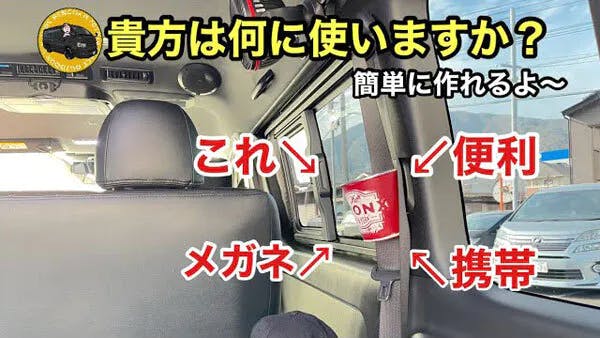 かんたん Diy で作る オリジナル Van Life キャッチアダプタ Campfire キャンプファイヤー