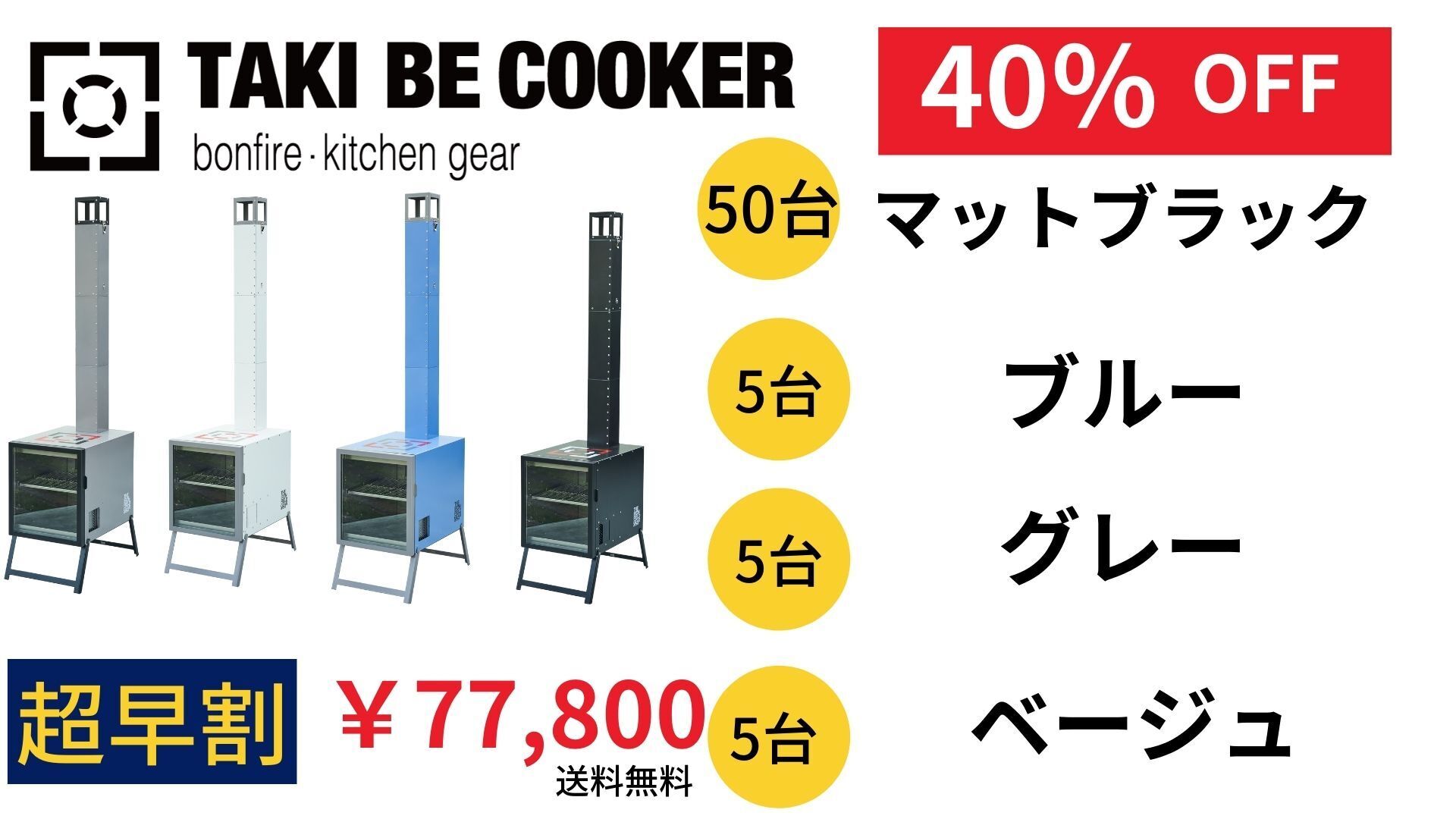 おうちで料理を楽しむ焚き火ギア「タキビクッカー」薪ストーブを