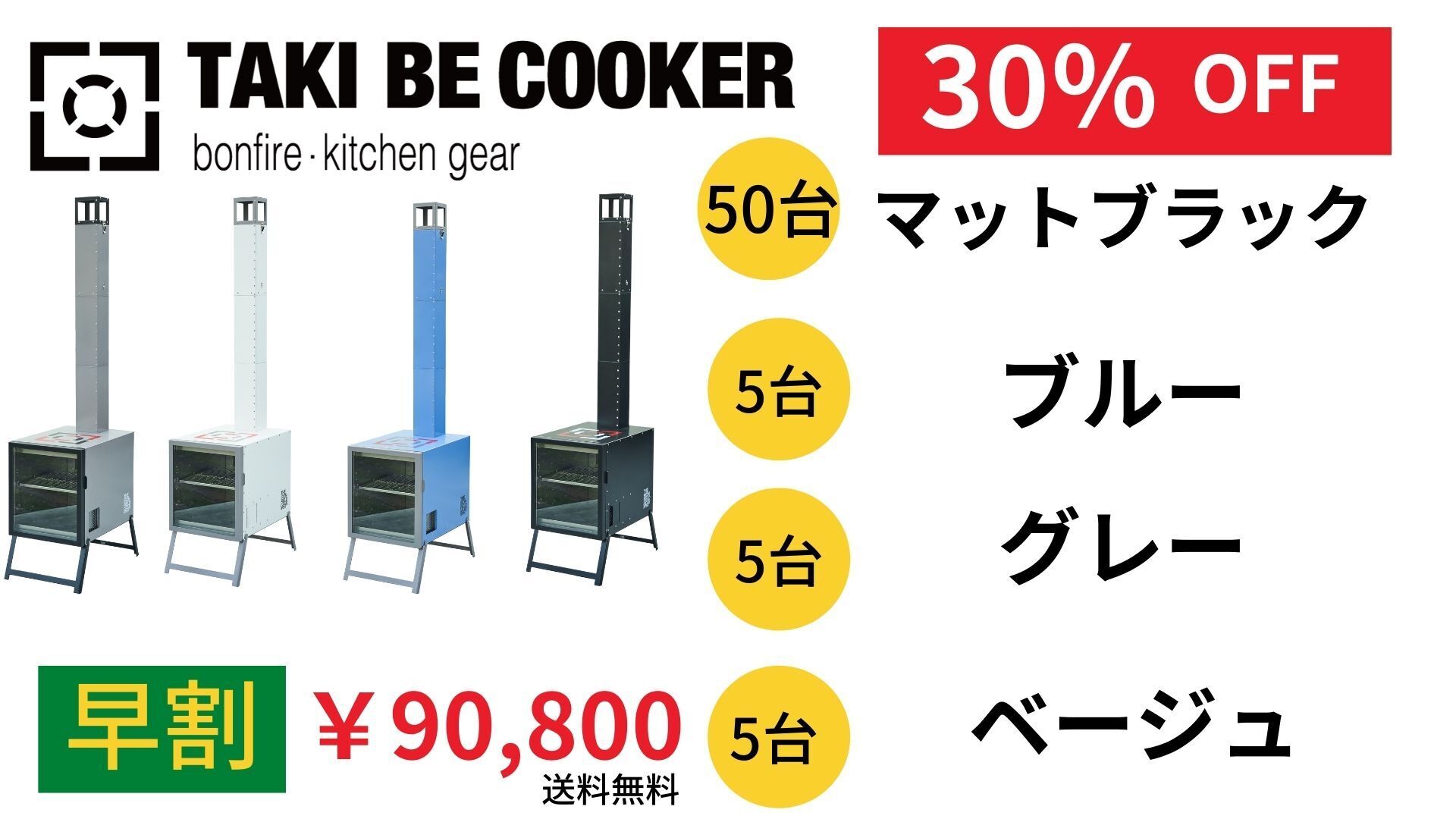 おうちで料理を楽しむ焚き火ギア「タキビクッカー」薪ストーブを