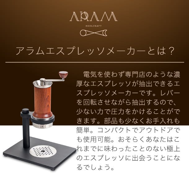 ARAM espresso アラムエスプレッソメーカー - エスプレッソマシン