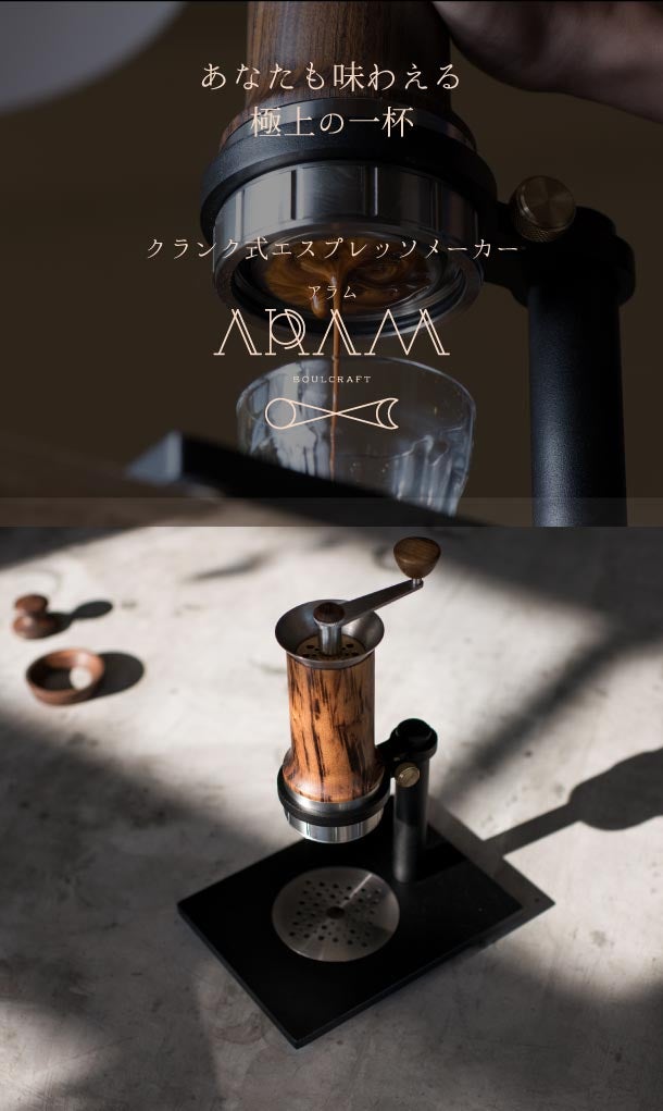 aram espresso アラム エスプレッソメーカー aram espresso アラム エスプレッソメーカー