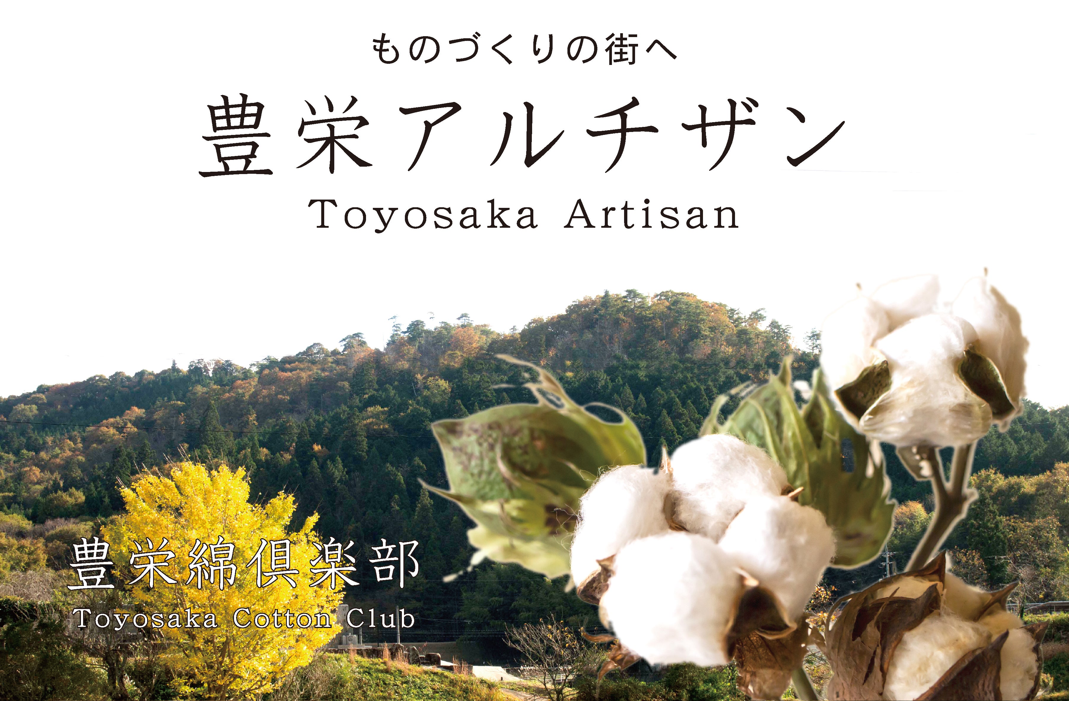 R375の豪農の古民家を再生し 0年前の綿花産業を復活させる Campfire キャンプファイヤー R375の豪農の古民家を再生し 0年前の綿花産業を復活させる Campfire キャンプファイヤー