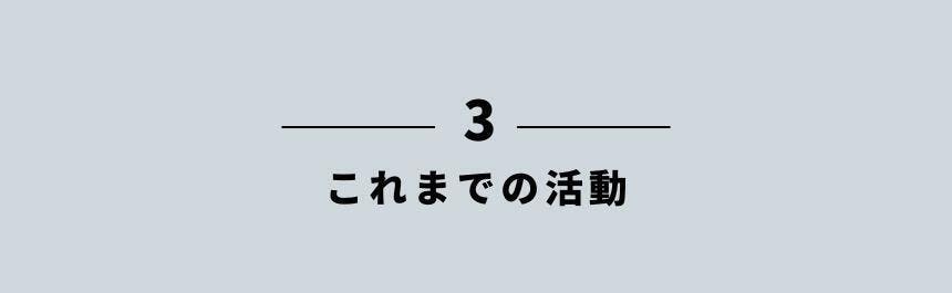 鹿肉を日本の食文化に 縄文時代から続く鹿肉文化をキッチンカーで届けたい Campfire キャンプファイヤー