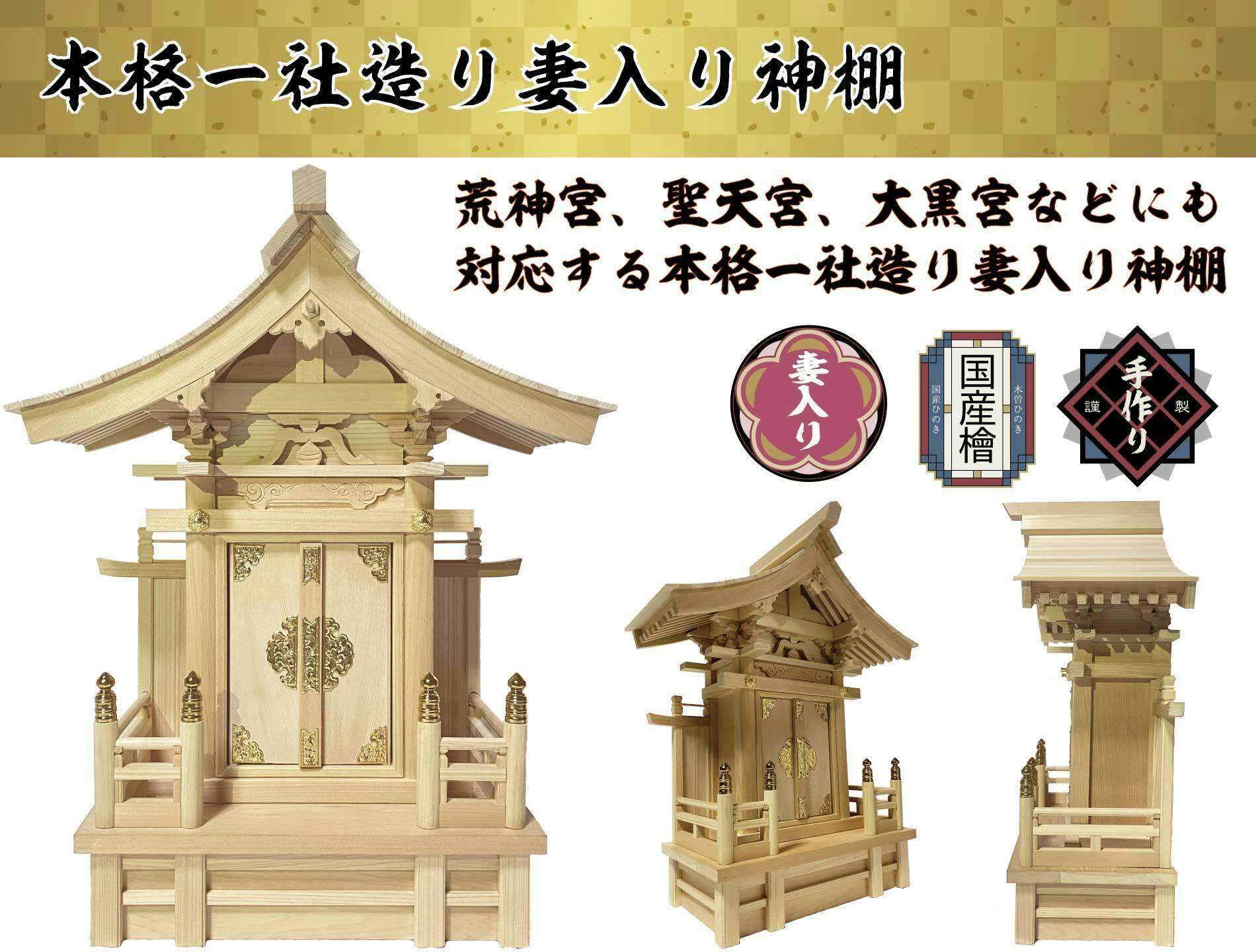 神さまの家 本格的な神棚を知ってほしい ご縁を大切に神棚づくりに取り組みたい Campfire キャンプファイヤー 神さまの家 本格的な神棚を知ってほしい ご縁を大切に神棚づくりに取り組みたい Campfire キャンプファイヤー