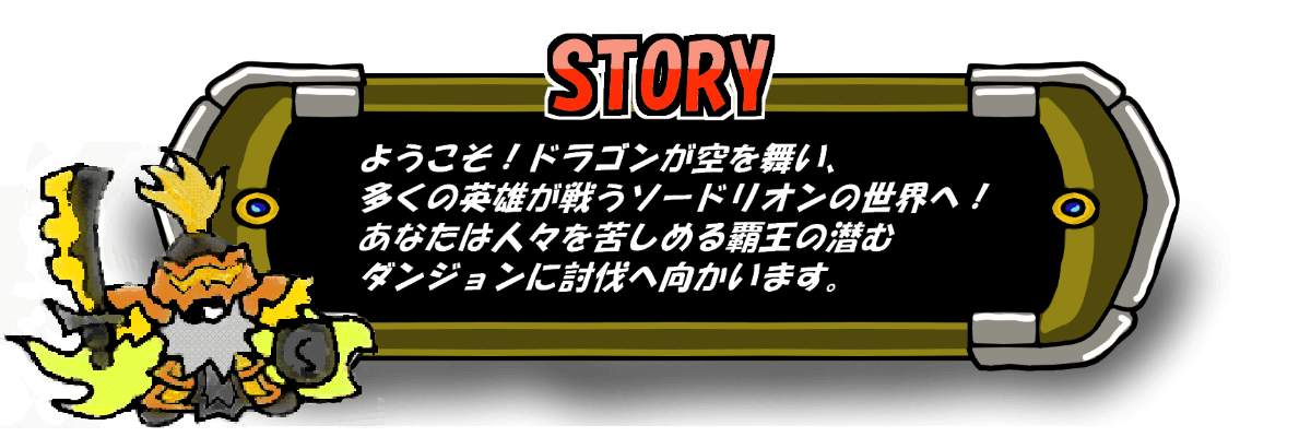 みんなでワイワイ1人でも遊べる アナログ版ローグライクカードゲーム ソードリオン Campfire キャンプファイヤー みんなでワイワイ1人でも遊べる アナログ版ローグライクカードゲーム ソードリオン Campfire キャンプファイヤー