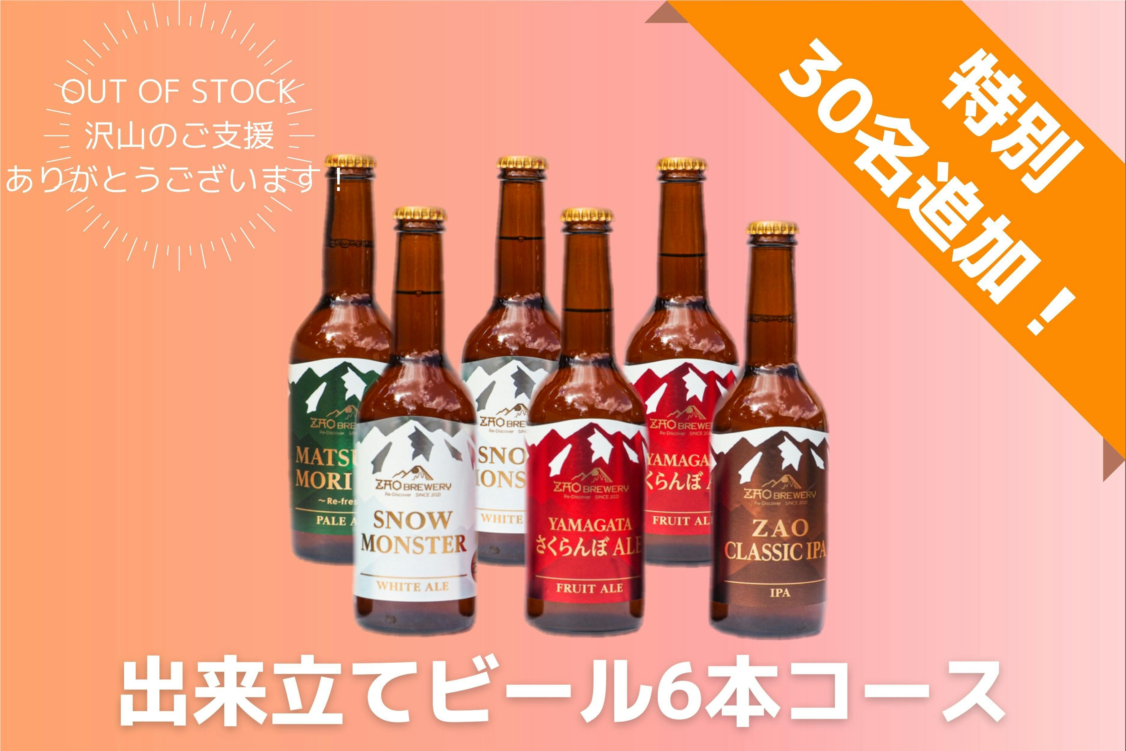 蔵王ブルワリー設立計画」山形市・蔵王初の醸造所から蔵王の魅力を全国