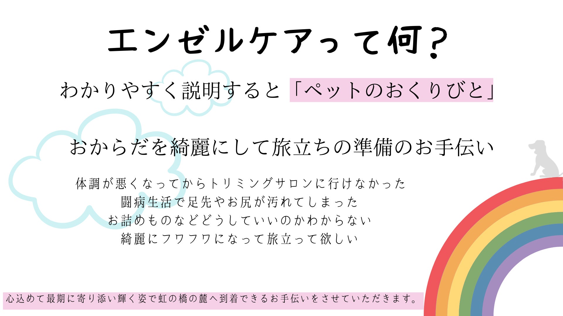 愛知県新城市で家族の最期を美しくする ペットのおくりびと サロンをopenしたい Campfire キャンプファイヤー 愛知県新城市で家族の最期を美しくする ペットのおくりびと サロンをopenしたい Campfire キャンプファイヤー