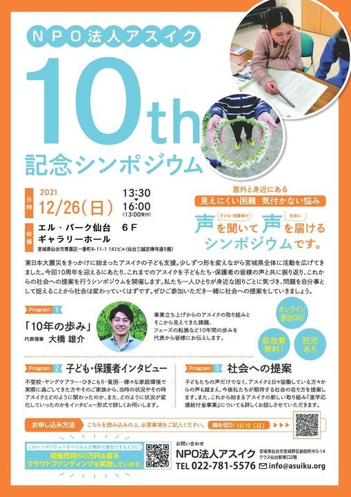 3人、テキストの画像のようです