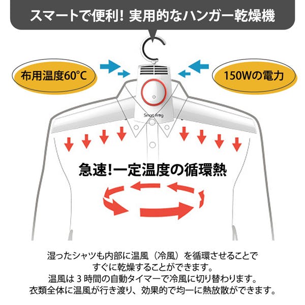Smartfrog 旅先などで濡れた靴や服を乾燥させるコンパクトハンガー乾燥機 Campfire キャンプファイヤー