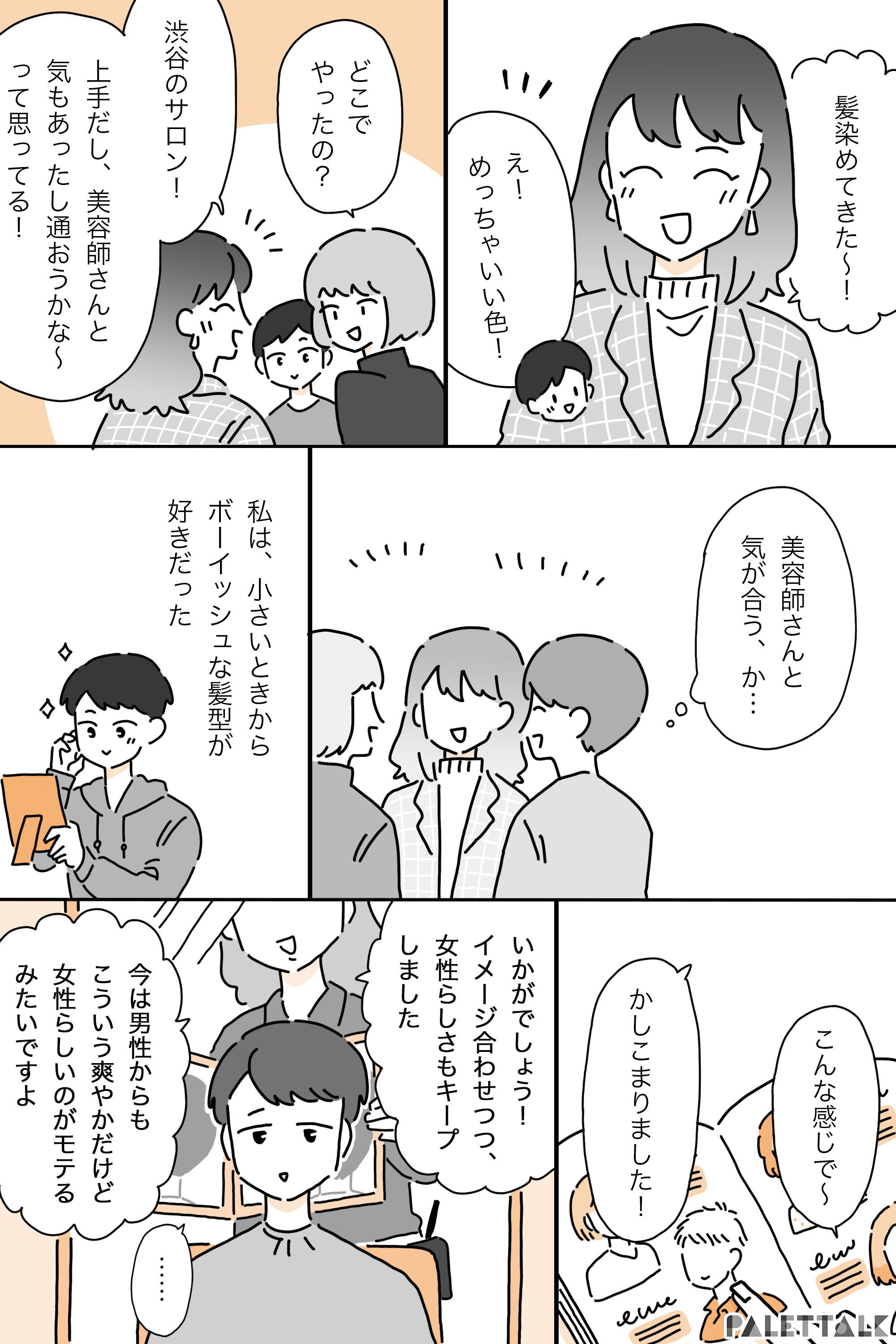 わたしらしく Lgbtq 全4巻セット 品 Topadapromocoes Com Br