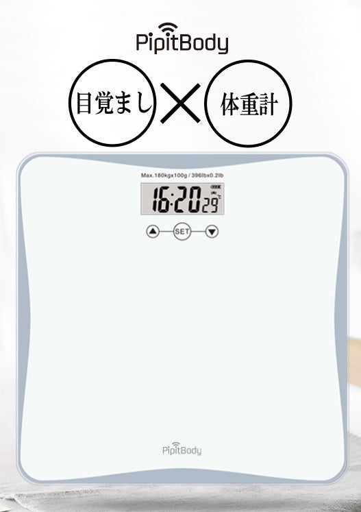Pipitbody 目覚まし体重計 毎日規則正しく起床 二度寝防止の決定版 Campfire キャンプファイヤー