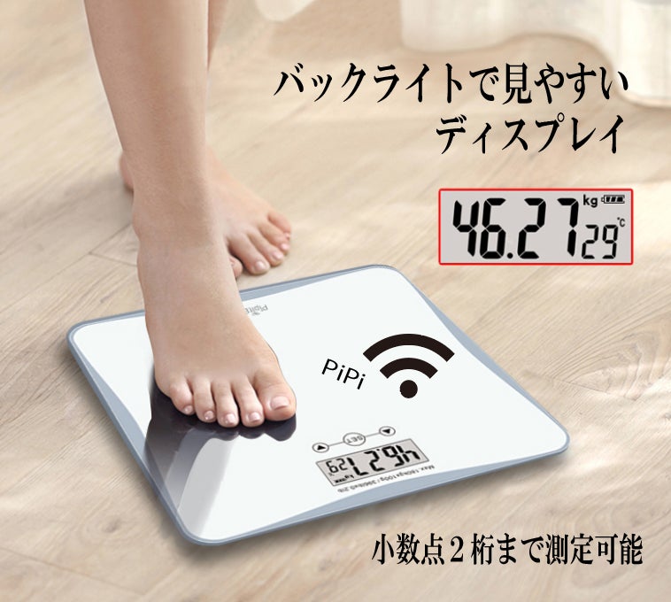 Pipitbody 目覚まし体重計 毎日規則正しく起床 二度寝防止の決定版 Campfire キャンプファイヤー Pipitbody 目覚まし体重計 毎日規則正しく起床 二度寝防止の決定版 Campfire キャンプファイヤー